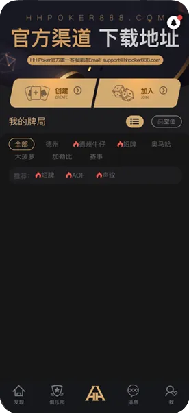 德州德扑圈-游戏界面截图